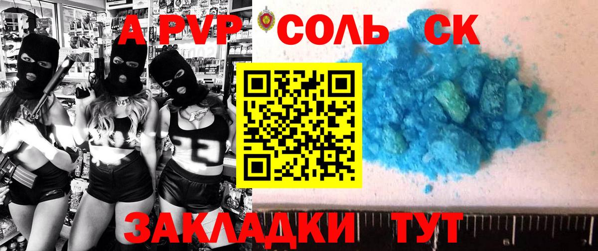 Зеленодольск  A-PVP СК КРИС  APVP VHQ  Вход с VPN 