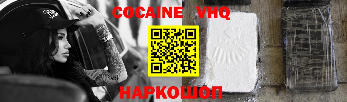 Кокаин Перу Зеленодольск
