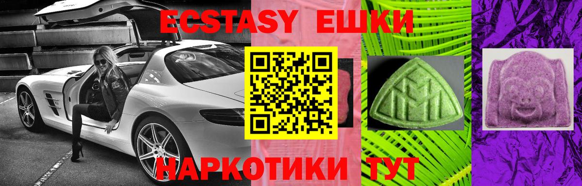 ЭКСТАЗИ  Вход с VPN  дарк нет состав  ЭКСТАЗИ таблы  Зеленодольск 