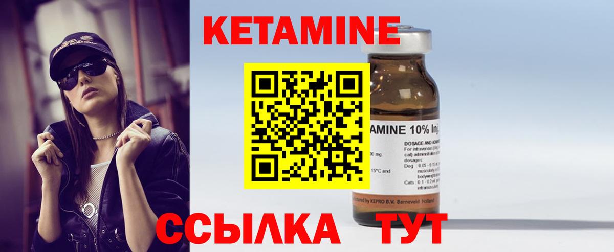 Кетамин ketamine Зеленодольск