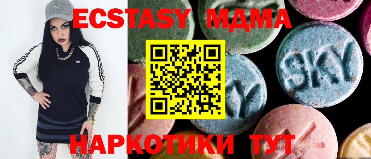 МДМА молли Зеленодольск
