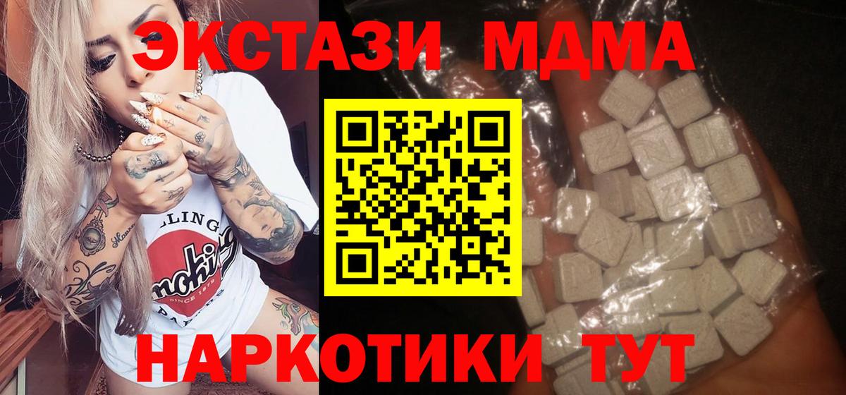 Зеленодольск  МДМА VHQ  Вход с VPN 