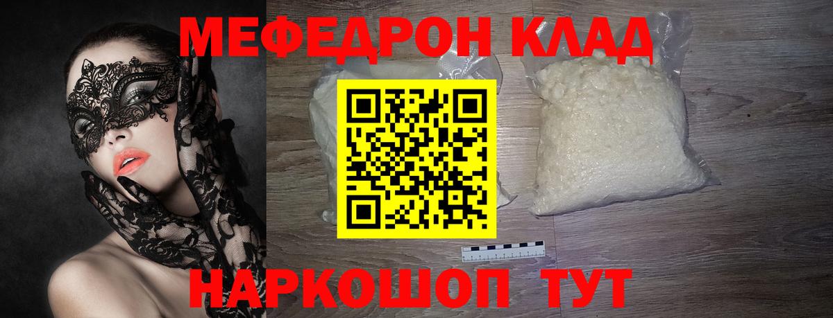 МЕФ мука Зеленодольск