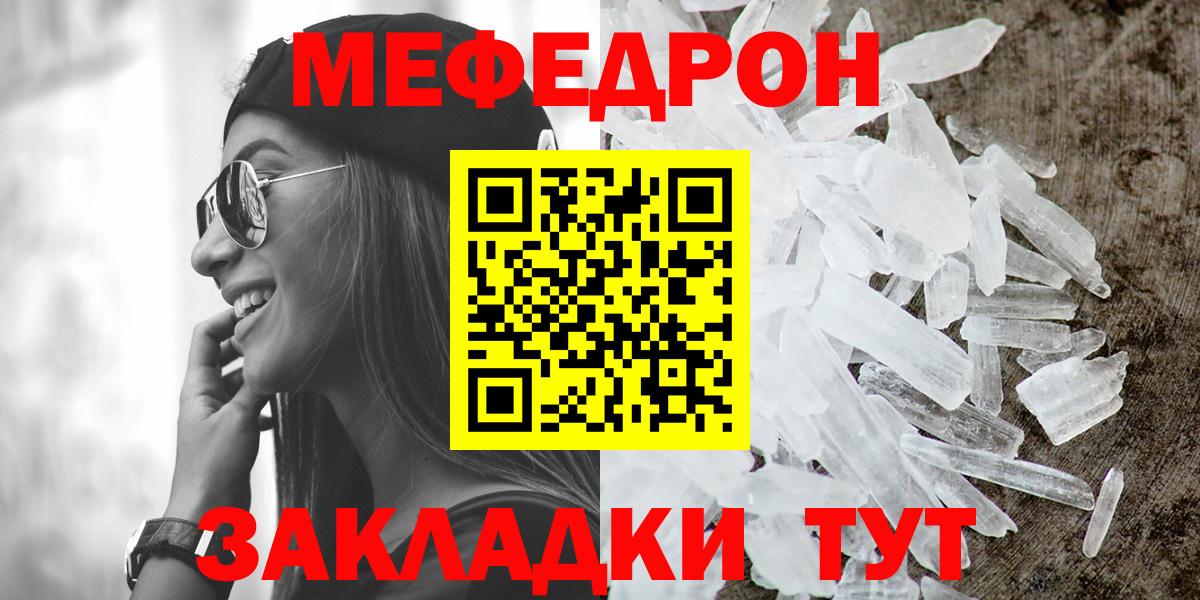 Зеленодольск  Мефедрон  Вход с VPN  Меф мука 