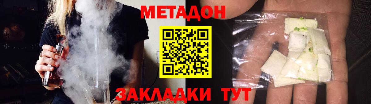 Метадон кристалл  ОМГ ОМГ ссылки  Вход с VPN  Зеленодольск  дарк нет какой сайт  МЕТАДОН мёд 