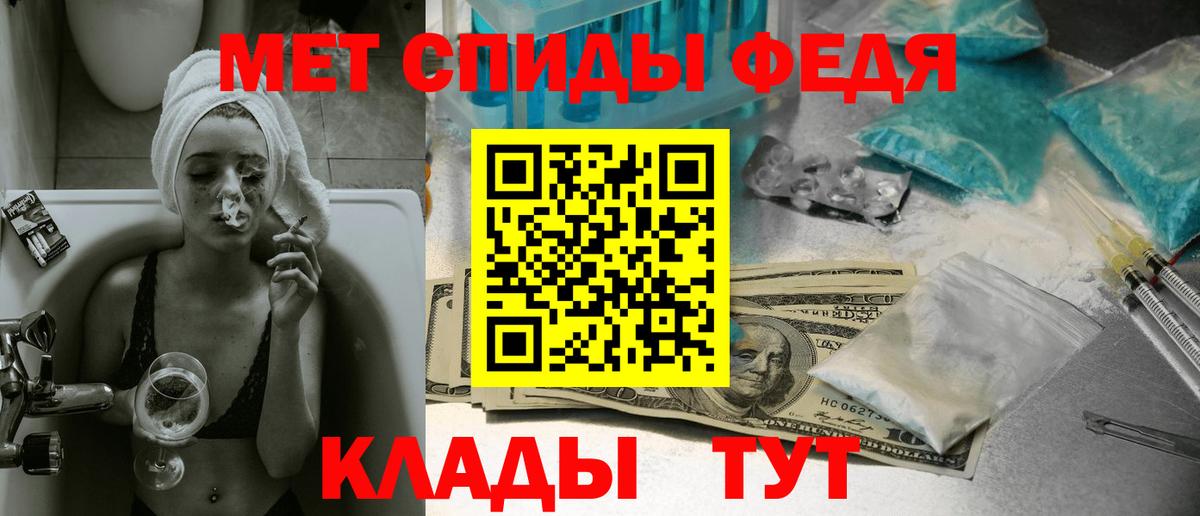 Зеленодольск  Метамфетамин Декстрометамфетамин 99.9%  Метамфетамин Декстрометамфетамин 99.9%  Вход с VPN 
