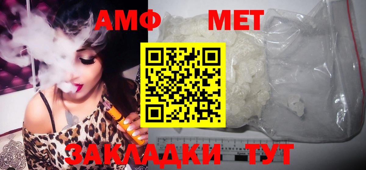 Метамфетамин мет Зеленодольск